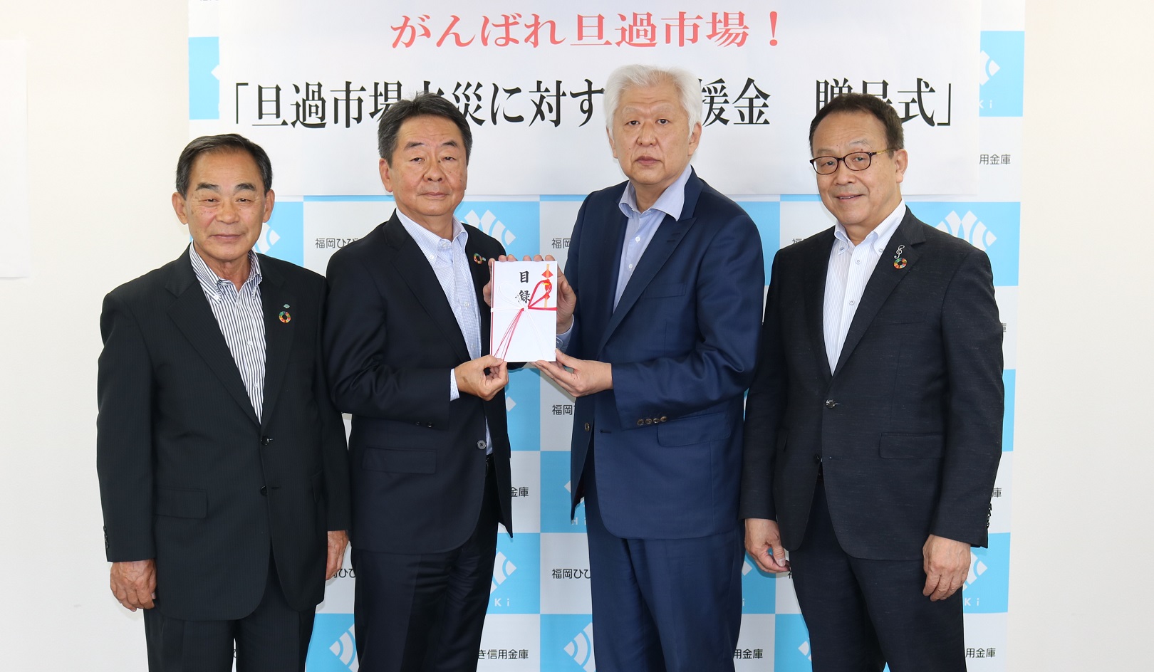 記念撮影する（左から）野村会長、井倉理事長ら（６月８日）